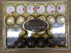 Chocolate Collection | 269g | Ferrero Rocher | YG-007762-PD-047907